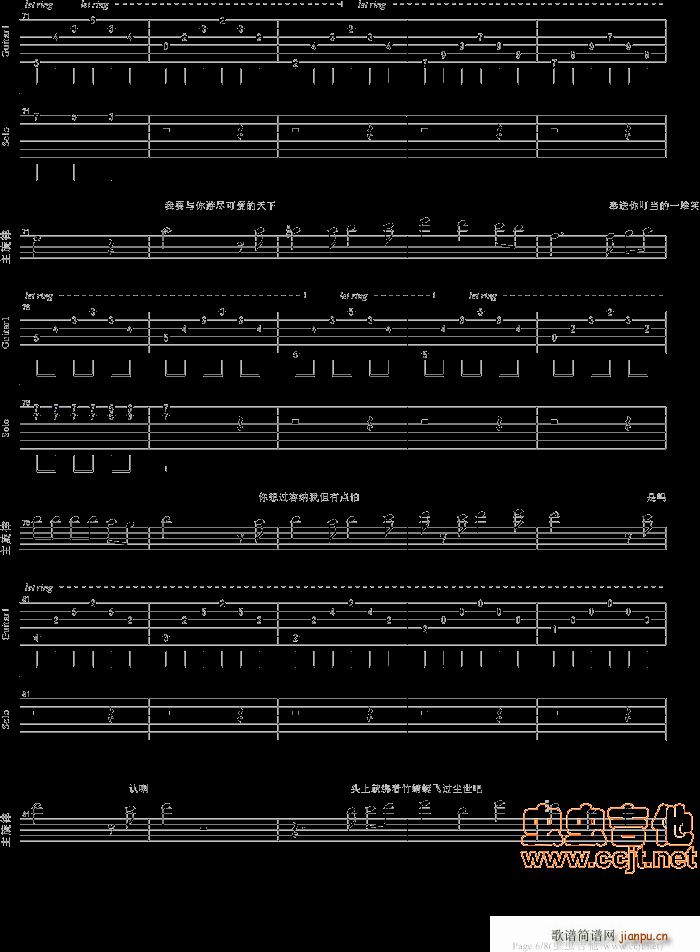 大雄(二字歌谱)6