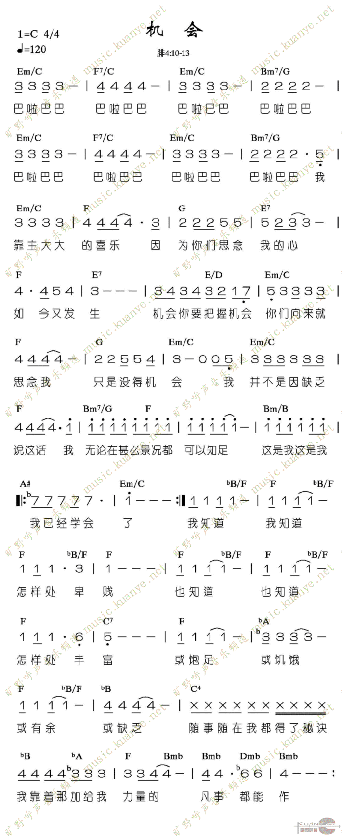 机会(二字歌谱)1