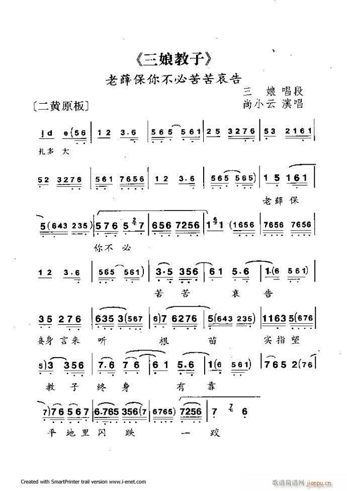 中华京剧名段集粹 目录前言 1 60(京剧曲谱)22