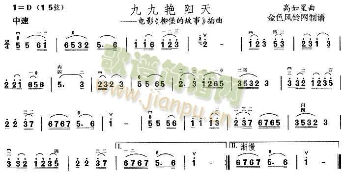 九九艳阳天(其他)1