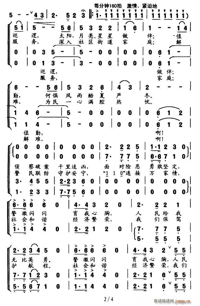 前进，忠诚的岛城卫士 2