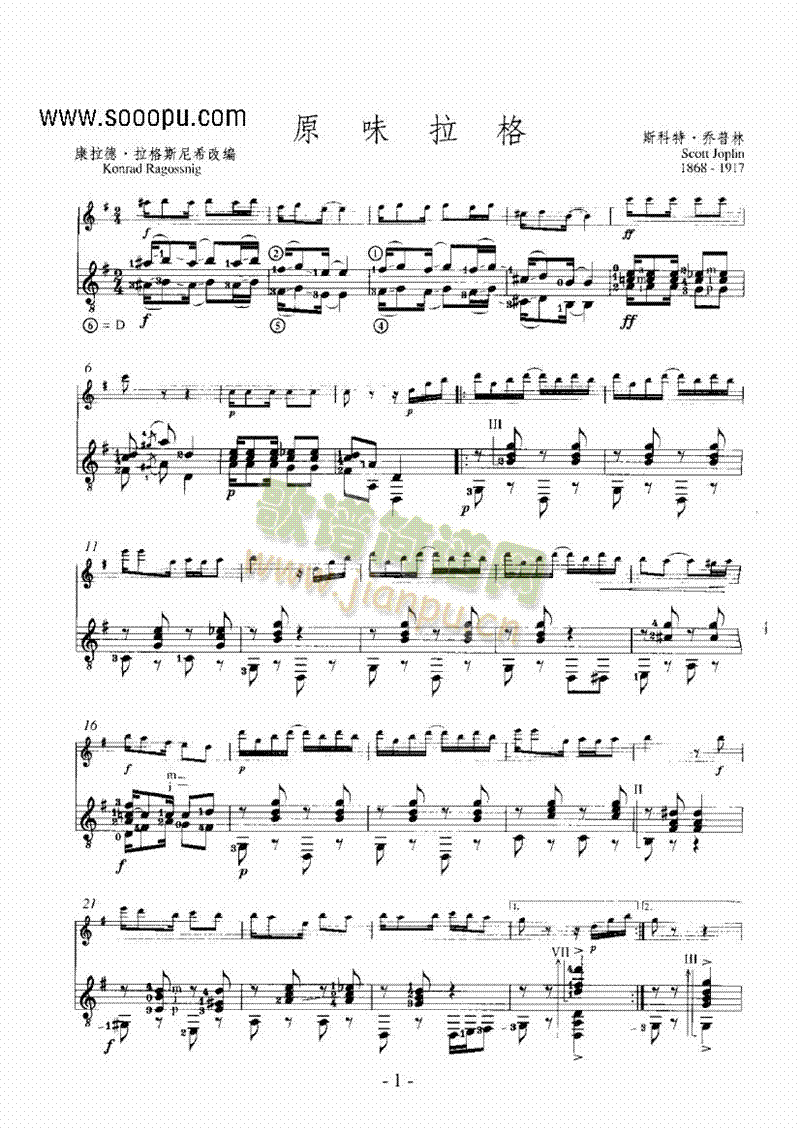 原味拉格管乐类长笛(其他乐谱)1
