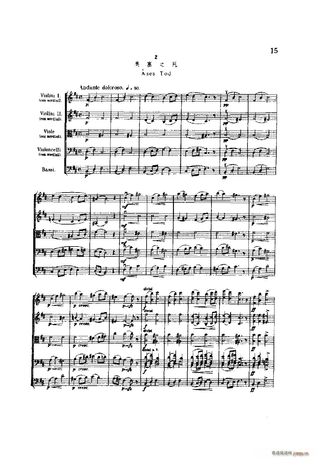 培尔 金特 第一组曲 管弦乐(总谱)15