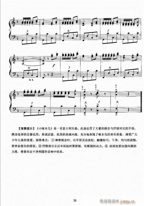 手风琴考级教程21-40(手风琴谱)8