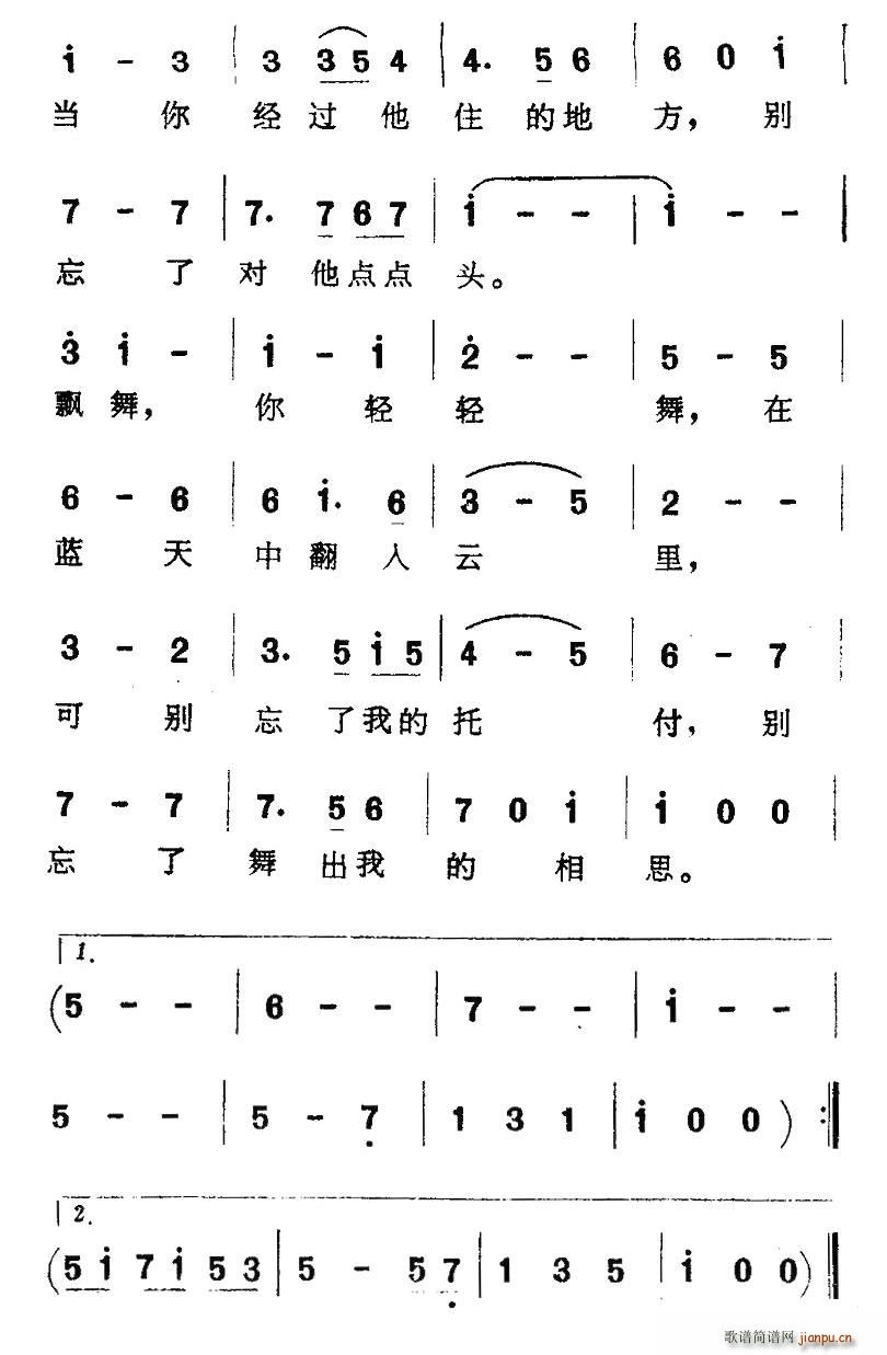 风筝啊风筝 2