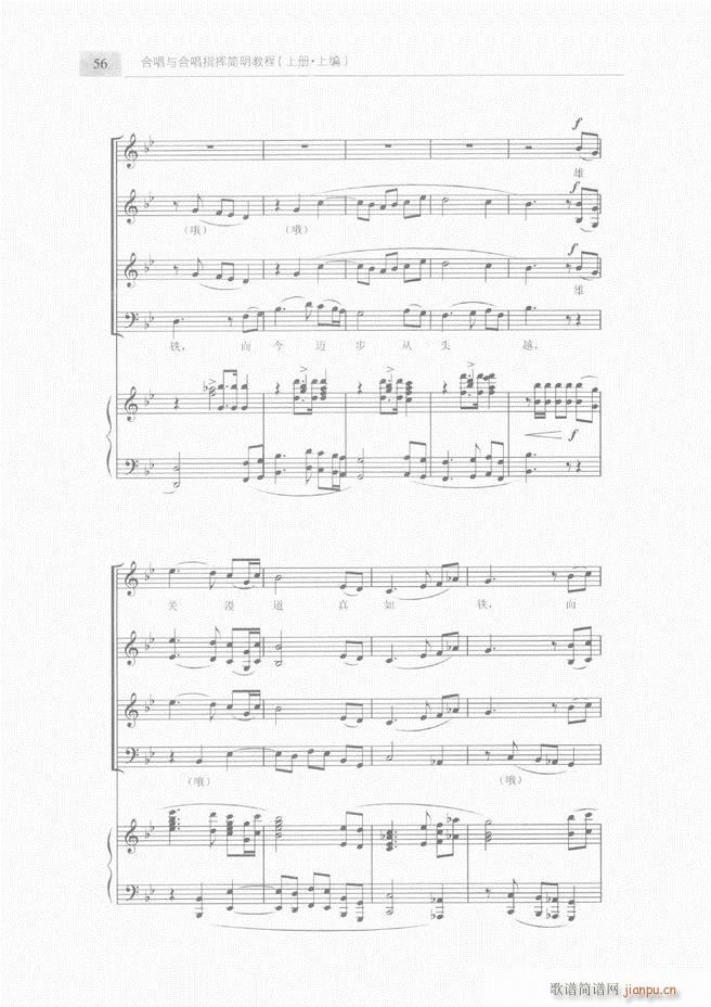 合唱与合唱指挥简明教程 上目录1 60(合唱谱)58