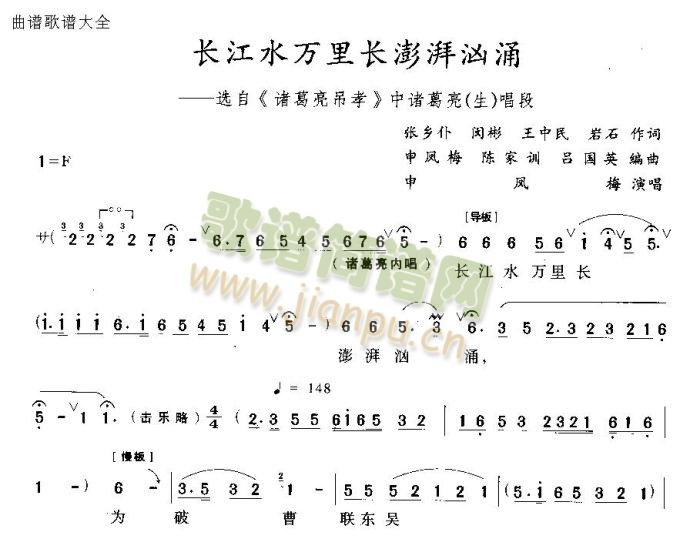 長(zhǎng)江水萬(wàn)里長(zhǎng)澎湃洶涌(十字及以上)1