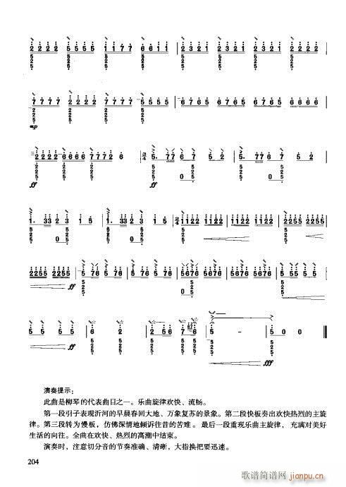 技巧与练习201-210 4