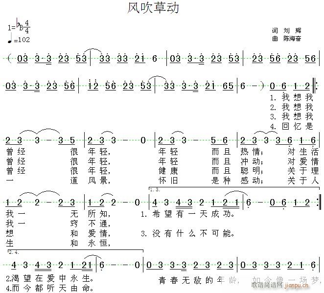 风吹草动(四字歌谱)1