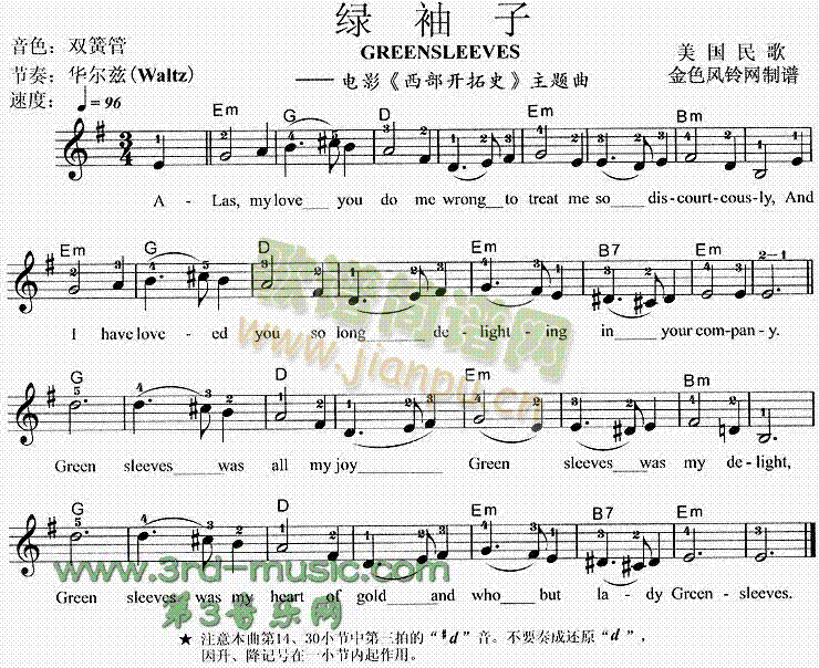 绿袖子Greensleeves(电子琴谱)1