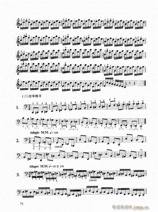 跟我学手风琴61-80(手风琴谱)18