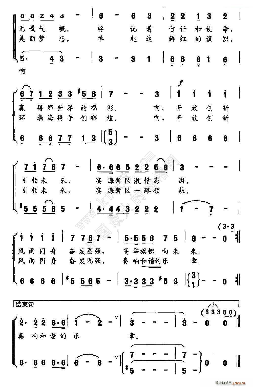 旗帜 陈芳琴 2