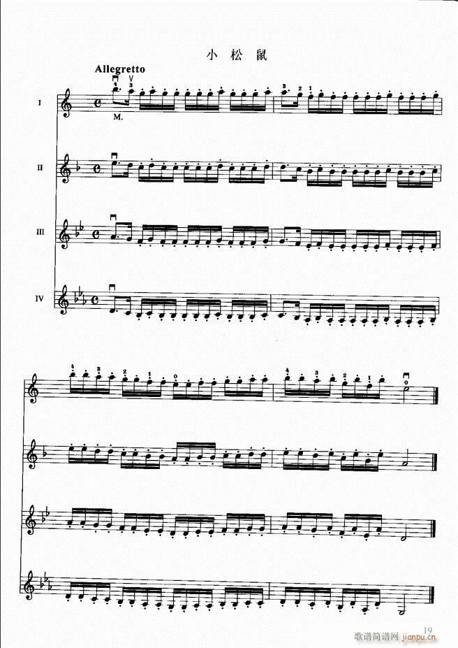 小提琴初级教程(小提琴谱)23