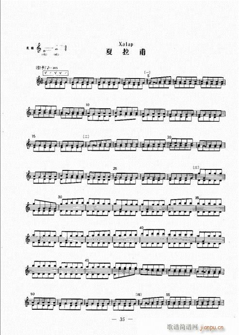 冬不拉與冬不拉音樂(lè)21-41(十字及以上)14