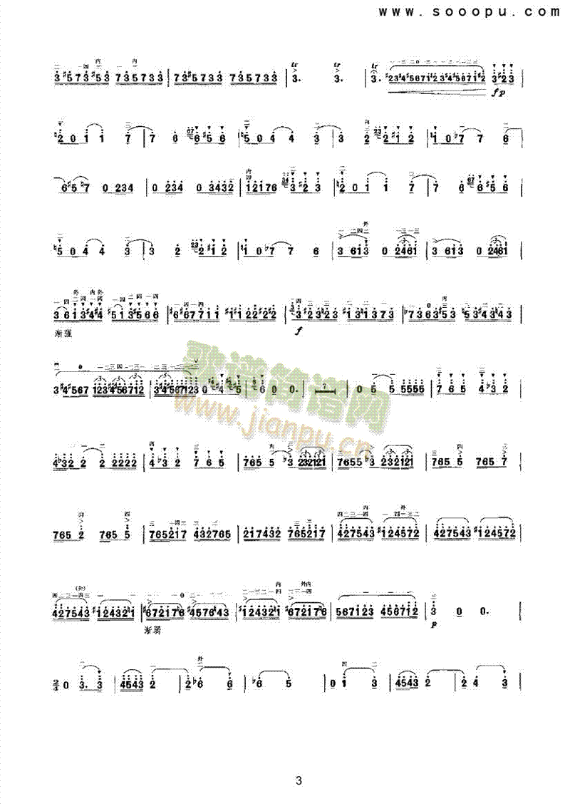 引子與回旋隨想曲民樂(lè)類二胡(其他樂(lè)譜)3