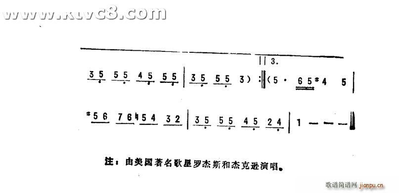 這時(shí)光屬于你和我(八字歌譜)3