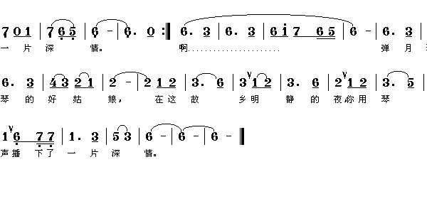 月夜琴声 2