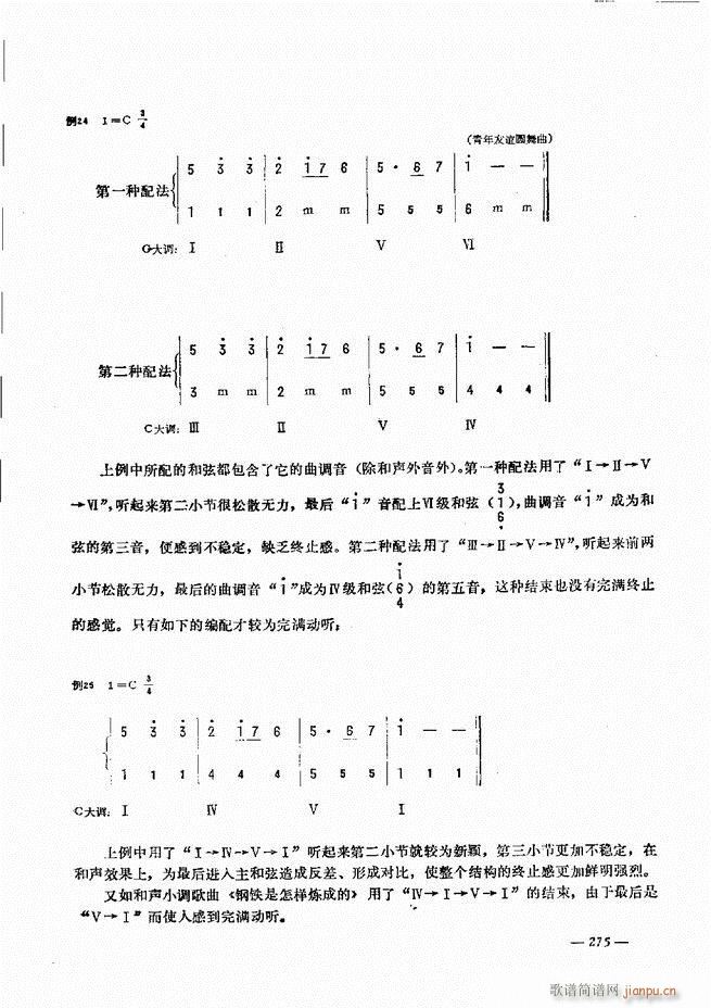 手风琴简易记谱法演奏教程241 300(手风琴谱)35