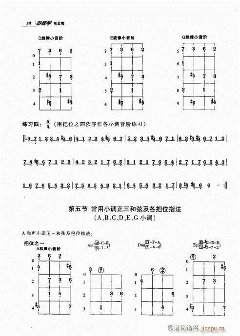 跟我学电贝司41-60(十字及以上)10