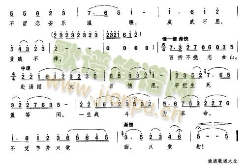 我为共产主义把青春献(十字及以上)3