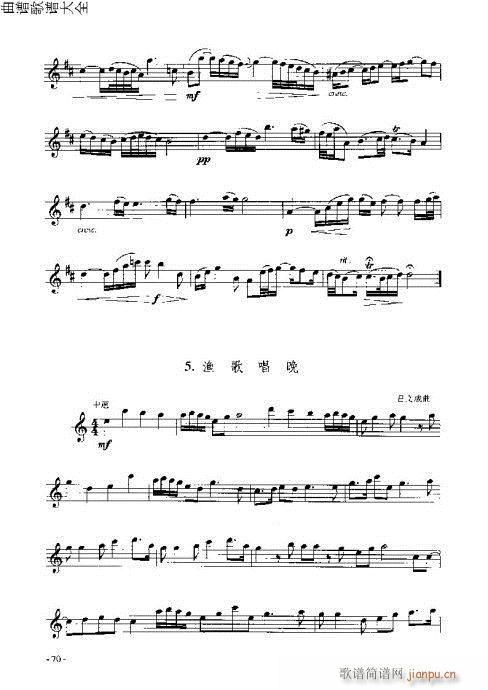 长笛入门与演奏61-80页(笛箫谱)10