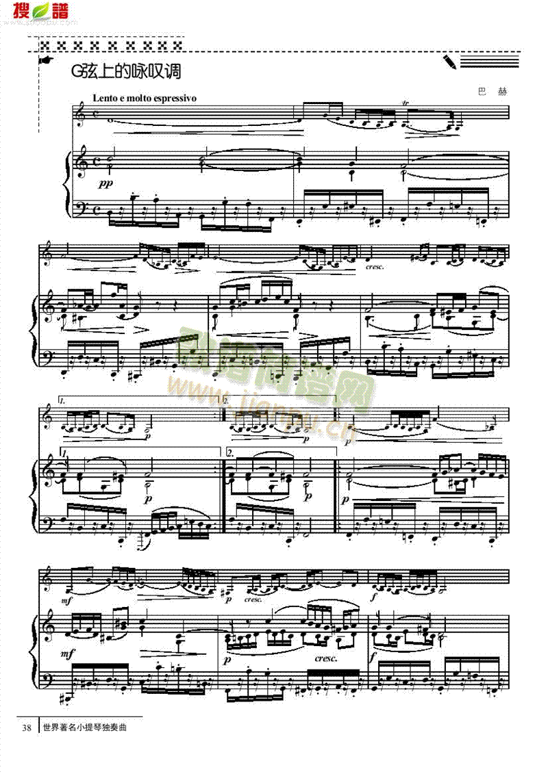 G弦上的咏叹调-钢伴谱弦乐类小提琴(其他乐谱)1