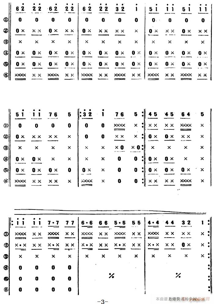 大合欢 民乐合奏(总谱)3