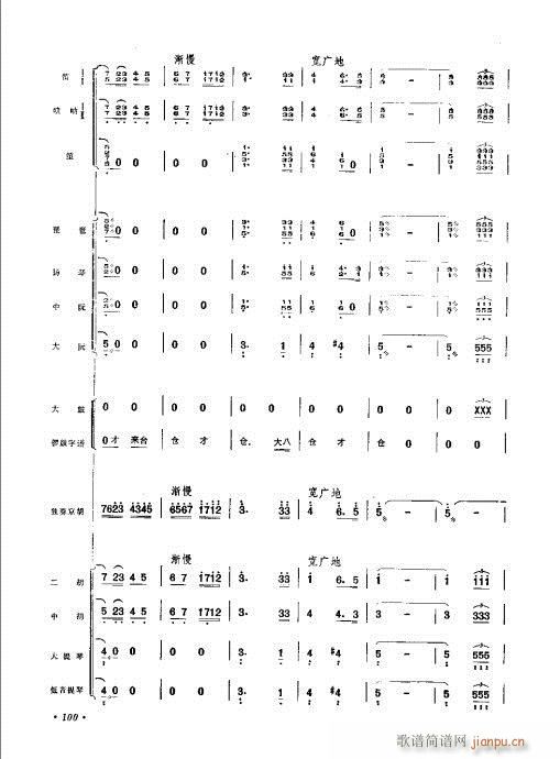 61-102(總譜)40