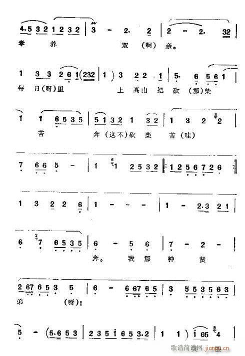 伯牙摔琴(四字歌谱)10