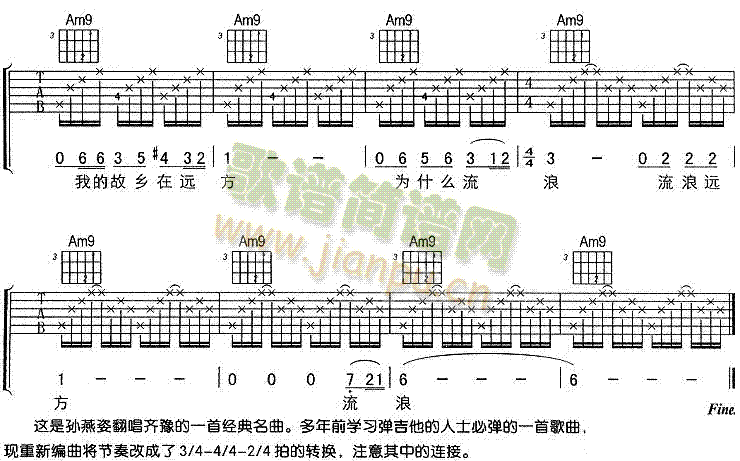 橄榄树(吉他谱)3