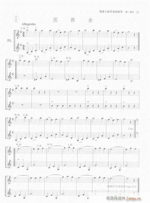 霍曼小提琴基础教程21-40(小提琴谱)1