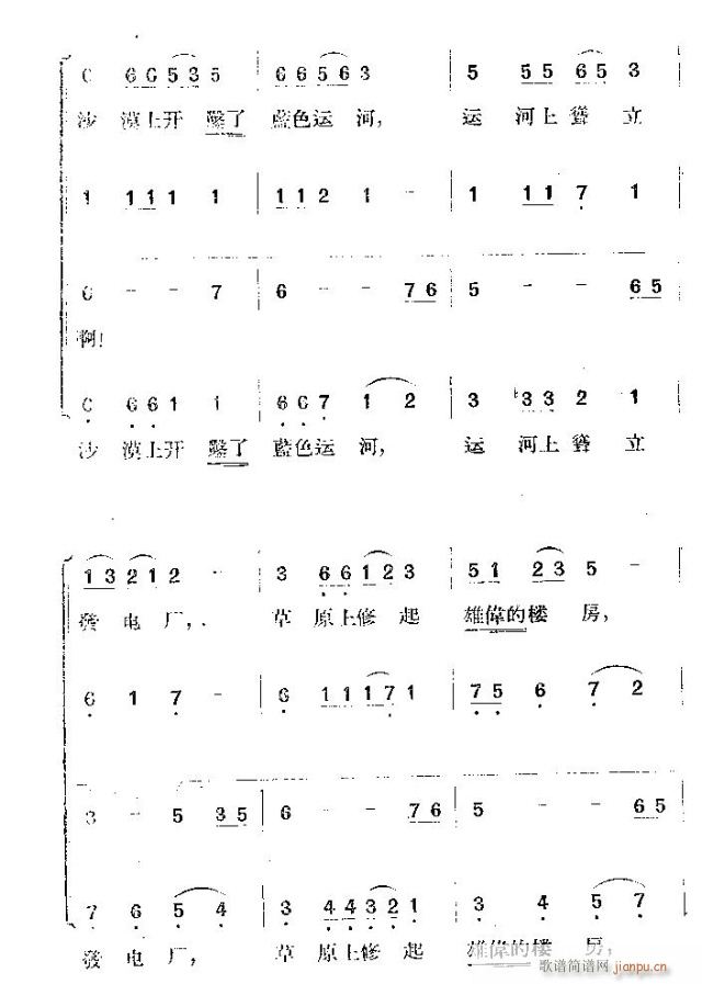 马头琴奏起来了(七字歌谱)9