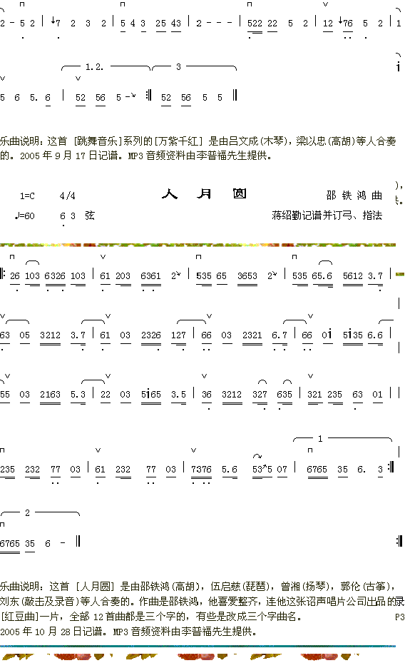 醒狮+万紫千红 2