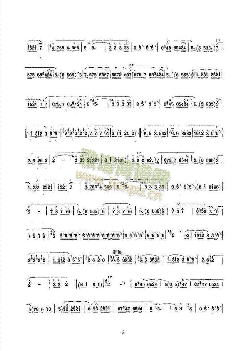 快慢笛绞民乐类唢呐 2