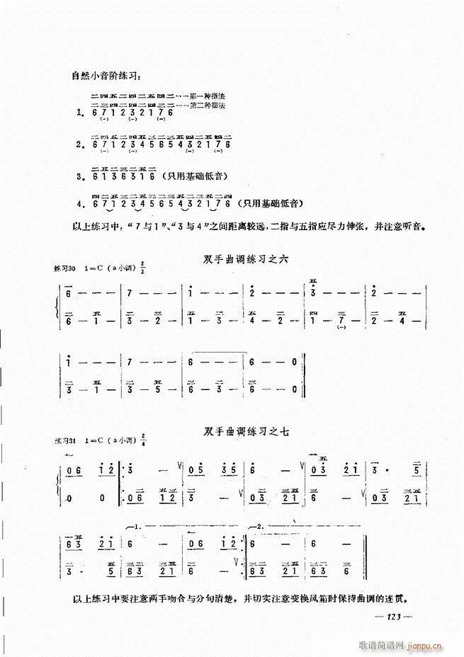 手风琴简易记谱法演奏教程 121 180(手风琴谱)3
