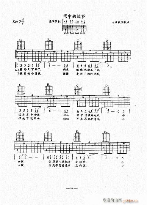 民谣吉他经典教程61-100(吉他谱)38