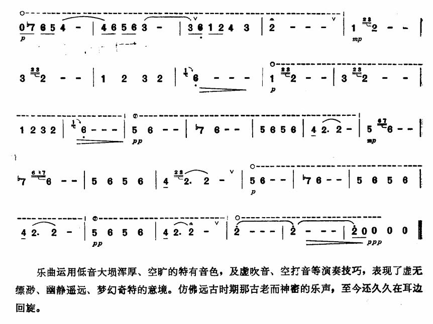 追溯(二字歌谱)3