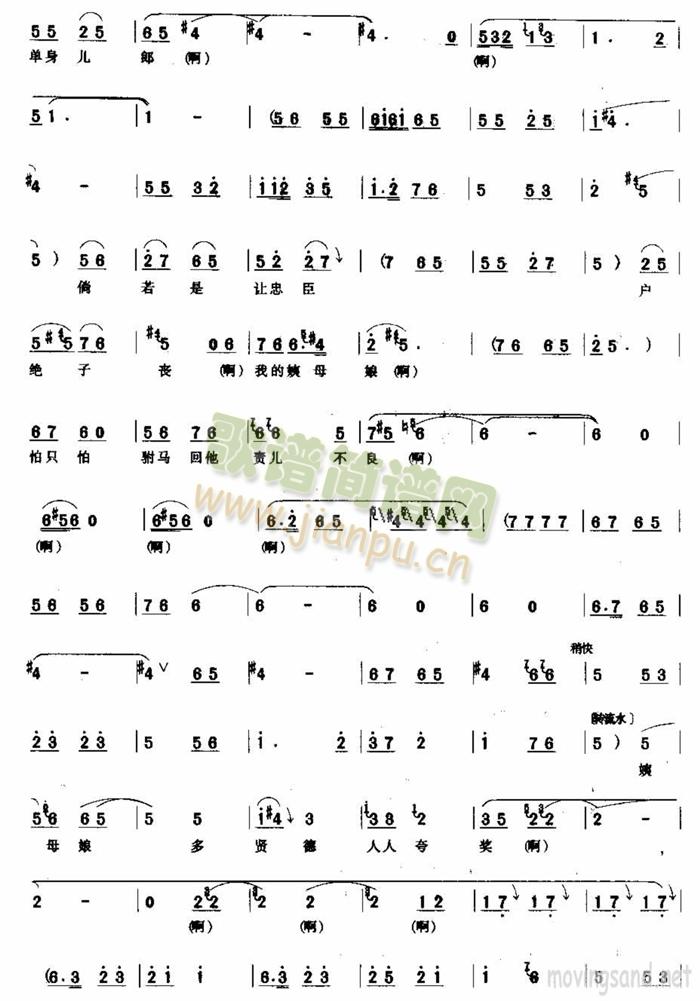 父有旨娘有命我只得前往(十字及以上)5