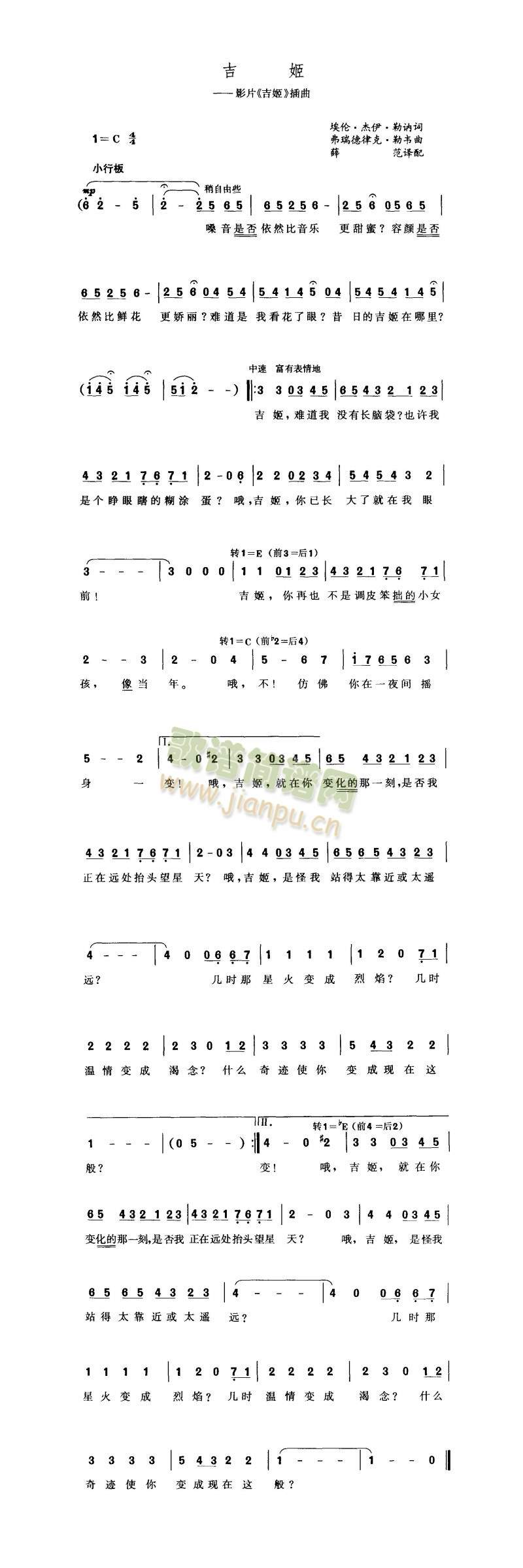 吉姬(二字歌谱)1