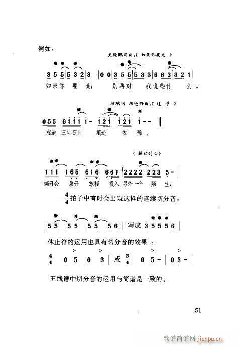 对照速成41-60(九字歌谱)11