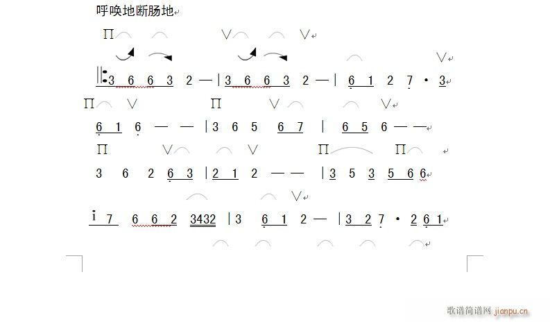 想愛妻之斷腸(二胡譜)3