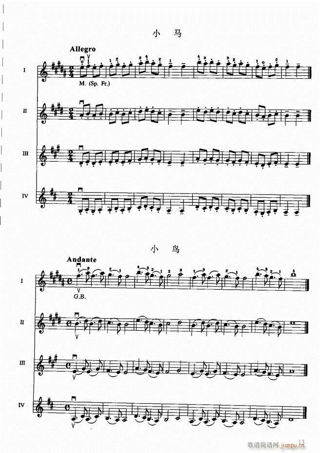 小提琴初级教程(小提琴谱)17