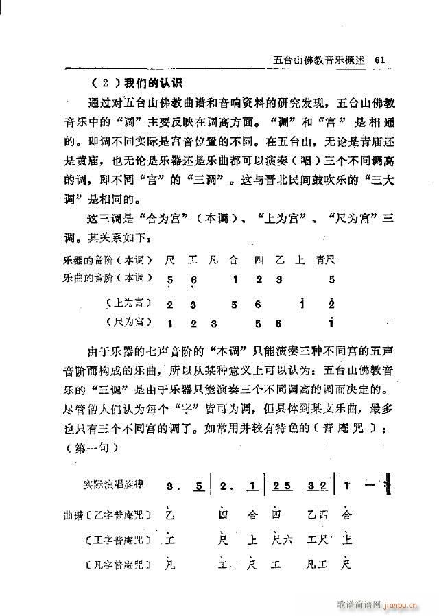 五臺(tái)山佛教音樂(lè)61-90(十字及以上)1