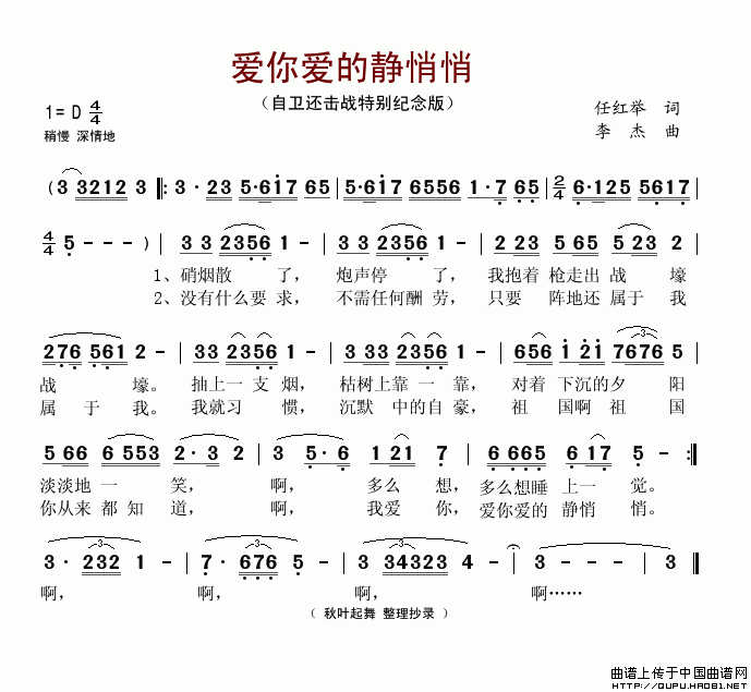 爱你爱的静悄悄 2