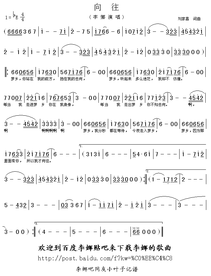 向往(二字歌谱)1