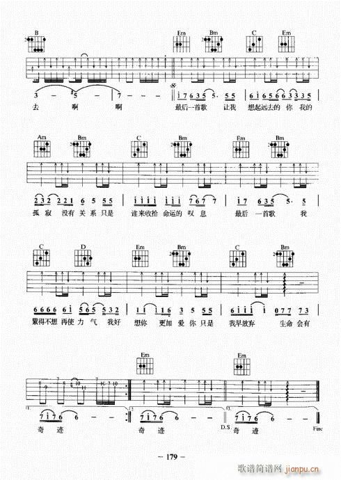 民谣吉他基础教程161-180(吉他谱)19