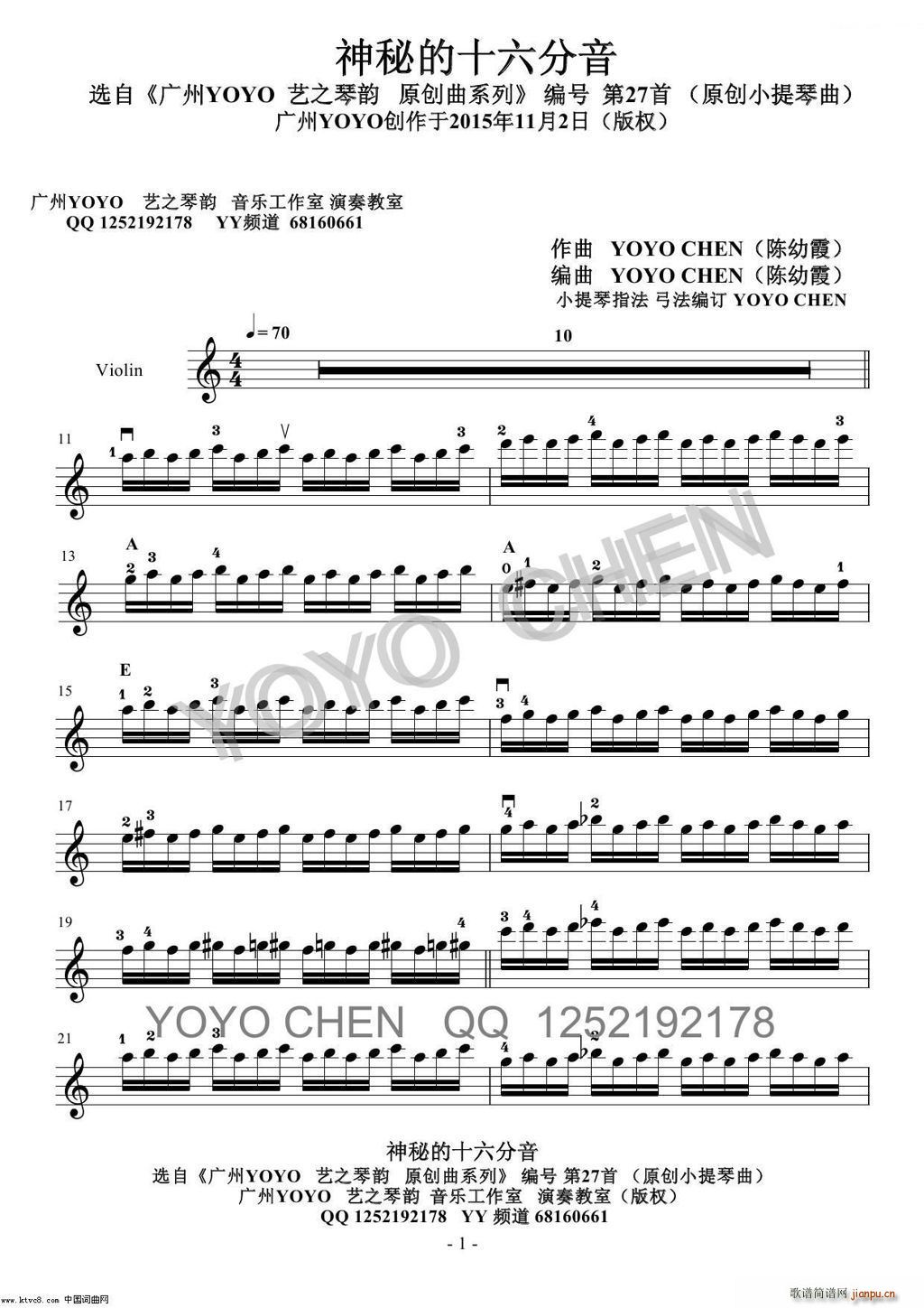神秘的十六分音 广州YOYO原创小提琴曲(小提琴谱)1