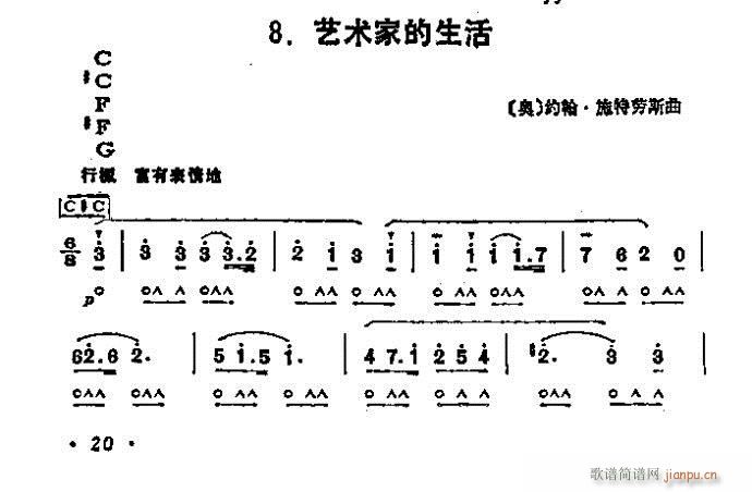 艺术家的生活(单簧管谱)1