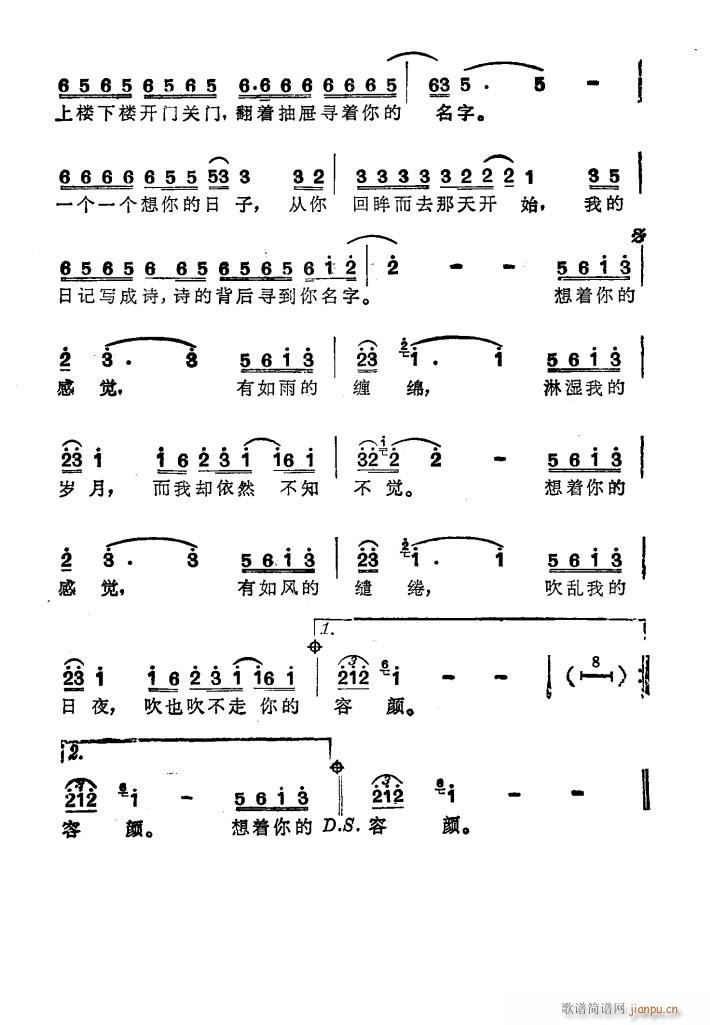 想着你的感觉 2