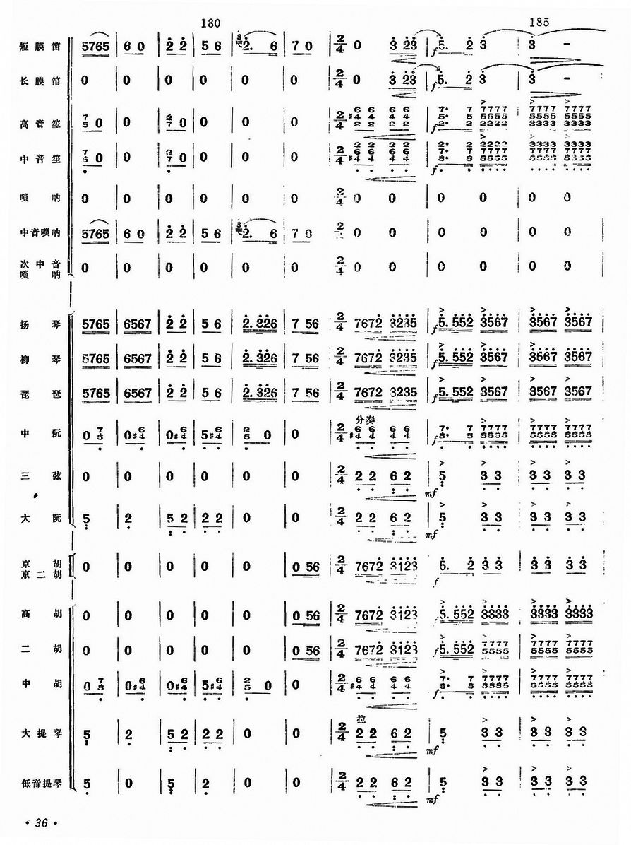 亂云飛35(總譜)1